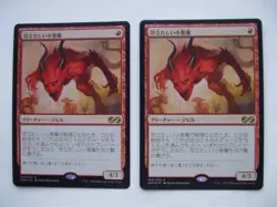 Vexing Devil Foil Japanese Card 4 Sheets MTG Irritating Little Devil Used - Image 1