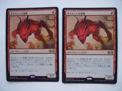 Vexing Devil Foil Japanese Card 4 Sheets MTG Irritating Little Devil Used - Image 2