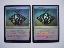 Mishras Bauble Foil Japanese MTG Card Set of Four - Image 2