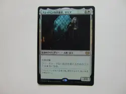 Thalia Guardian of Thraben Foil Japanese MTG Card Play Version - Image 1