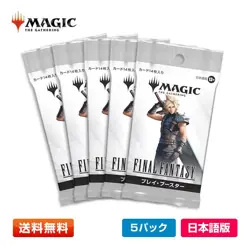 Magic The Gathering Final Fantasy Play Booster 5 Pack Japanese Card Game - Image 1