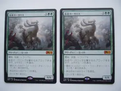 Elder Gargaroth Card MTG Japanese 4 Sheets Used English and Foreign Language - Image 1