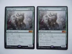 Elder Gargaroth MTG Japanese 4 Card Play Used - Image 1