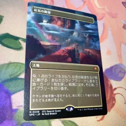 Borderless Rainbow View Gathering MTG Unused Rare Card - Image 1