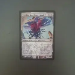 Magic The Gathering Eternals Torn Emrakul ROE Japanese Card - Image 1