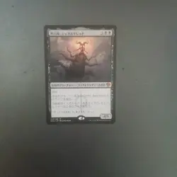 Sheoldred Apocalypse DMU Japanese MTG Collectible Card - Image 1
