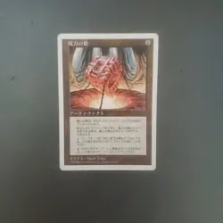 Magic the Gathering Box Set 5ED Japanese Card Collectible - Image 1