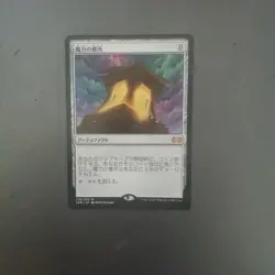 Magic Tomb 2XM Japanese Trading Card MTG Collectible Card - Image 1