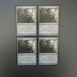 MTG Childbirth Shell NPH Japanese Set of 4 Card Game Cards - Image 1