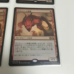 MTG Number 3026 FOIL Treatment as Plaid Irritating Little Devil x4 Used - Image 5