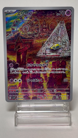 Drowzee 086/078 AR Violet ex sv1V Pokemon Card Game TCG Japanese NM Japan JP #G4 - Image 2