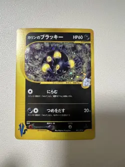 Karen's Umbreon 091/141 1st Edition VS Series 2001 Japanese Pokemon Card #N955 - Image 1