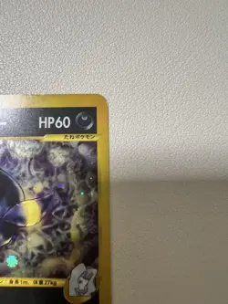Karen's Umbreon 091/141 1st Edition VS Series 2001 Japanese Pokemon Card #N955 - Image 2