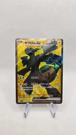 Zekrom ex - Super Rare (SR) Black Bolt 2025 Pokemon TCG Japanese 161/086 - Image 1