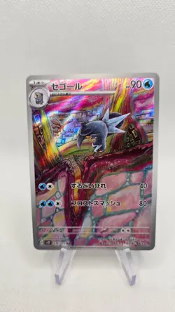 Arctibax AR 076/071 Snow Hazard sv2P Pokemon Card Japanese 2023 - Image 1
