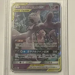 PSA 10 Pokemon Mewtwo & Mew GX - 052/173 Tag Team GX All Stars Japanese - Image 3