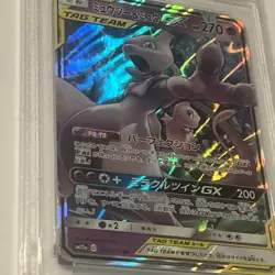 PSA 10 Pokemon Mewtwo & Mew GX - 052/173 Tag Team GX All Stars Japanese - Image 4