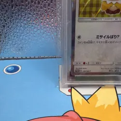 PSA 9 Pokemon Card Eevee wearing a poncho Sanders Promo SM-P 138 - Image 4