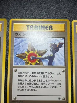 (LP) 4set Misty's Tears 1998 Gym Heroes Banned Card Japanese Pokemon Card - Image 2