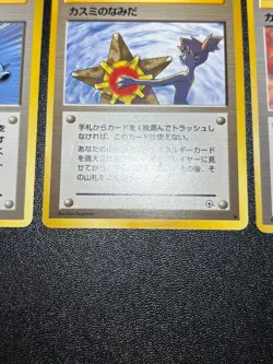 (LP) 4set Misty's Tears 1998 Gym Heroes Banned Card Japanese Pokemon Card - Image 4