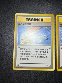 (LP) 4set Misty's Tears 1998 Gym Heroes Banned Card Japanese Pokemon Card - Image 5