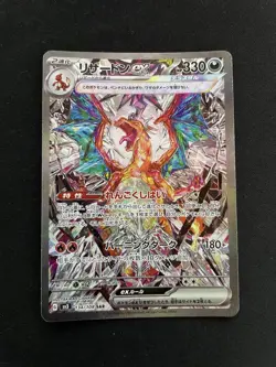 Charizard ex SV3 134/108 SAR Ruler of the Black Flame Japan Pokemon Card JP - Image 1