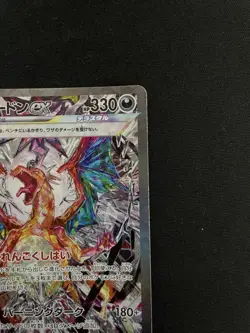 Charizard ex SV3 134/108 SAR Ruler of the Black Flame Japan Pokemon Card JP - Image 4