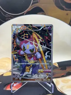 Pokemon Card Hoopa 155/XY-P Movie Promo Holo 2015 Japanese NM - Image 1