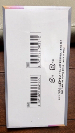 Pokemon Card Terastal Festival EX Booster Box Japanese New Unopened High Class - Image 2