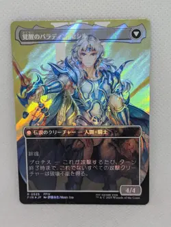 Cecil Dark Knight SURGE FOIL FFIV Final Fantasy 5 MTG Magic Gathering JAPANESE - Image 2