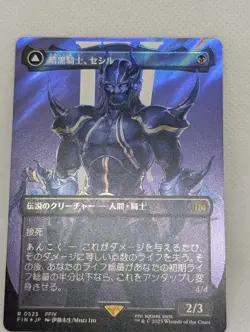 Cecil Dark Knight SURGE FOIL FFIV Final Fantasy 5 MTG Magic Gathering JAPANESE - Image 3