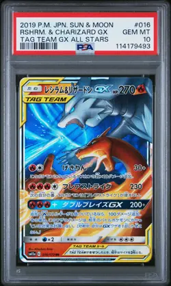 2019 POKEMON JPN SUN & MOON TAG TEAM GX ALL STARS RESHIRAM & CHARIZARD GX PSA 10 - Image 1