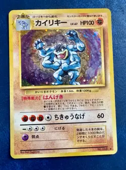 Machamp Pokemon Japanese #68 Hologram Excellent Condition Never Played - Image 1