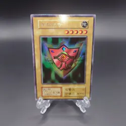 Yu-Gi-Oh! Millennium Shield Ultra Secret early edition 1999 From Japan - Image 1