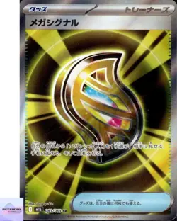 Mega Signal SR 083/063 Mega Symphonia M1S Pokemon Card Game Japanese NM - Image 1