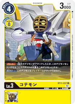 Digimon Card Game BT11-037 Cotemon (C Common) Booster Dimension Phase (BT-11) - Image 1