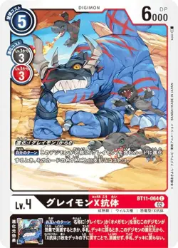 Digimon Card Game BT11-064 Graymon X antibody (C Common) Booster Diman Men's Pha - Image 1