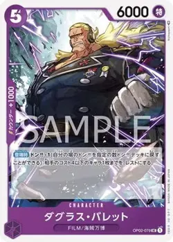 ONE PIECE Card Game OP02-079 Douglas Barrett UC - Image 1