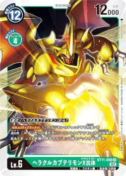 Digimon Card Game BT11-058 Herakurukabterimon X antibody (R Rare) Booster Diman - Image 1