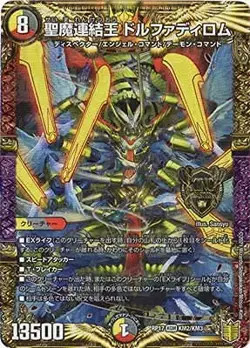 Holy Magic Consolidation King Dolfadirom King Master Card Duel Masters Royal Leg - Image 1