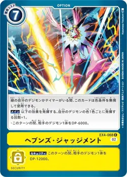 Digimon Card Game EX4-068 Heavens Judgment (C Common) Theme Booster Alternative - Image 1