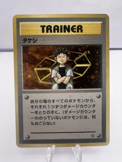 Pokemon Card Gym Challenge Gym Heroes Holo Trainer 7 Card Set Japanese - Image 2