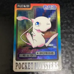 Mew Carddass Holo File No.151 1997 Pokemon Bandai Japanese Card - Image 1