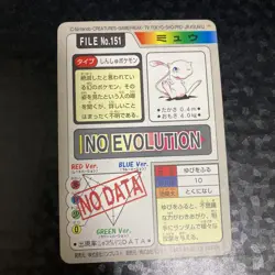 Mew Carddass Holo File No.151 1997 Pokemon Bandai Japanese Card - Image 2