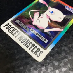 Mew Carddass Holo File No.151 1997 Pokemon Bandai Japanese Card - Image 5