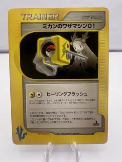 Pokemon Card TM 1 VS Series 9 Card Lot Japanese - Image 2