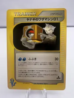 Pokemon Card TM 1 VS Series 9 Card Lot Japanese - Image 4