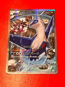 With tracking Latios 019/027 R Legendary Shine Collection CP2 Japan Pokemon Card - Image 1
