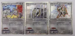 Pokemon Card Arceus 020-022/022 Movie M Pack Promo 3 Set 2009 Japanese - Image 1