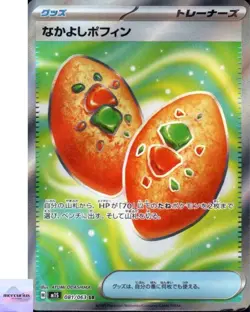 Friendship Poffin SR 081/063 Mega Symphonia M1S Pokemon Card Game Japanese NM - Image 1